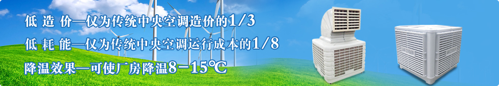 通风降温配件系列,用于厂房通风不良,解决闷热异味,