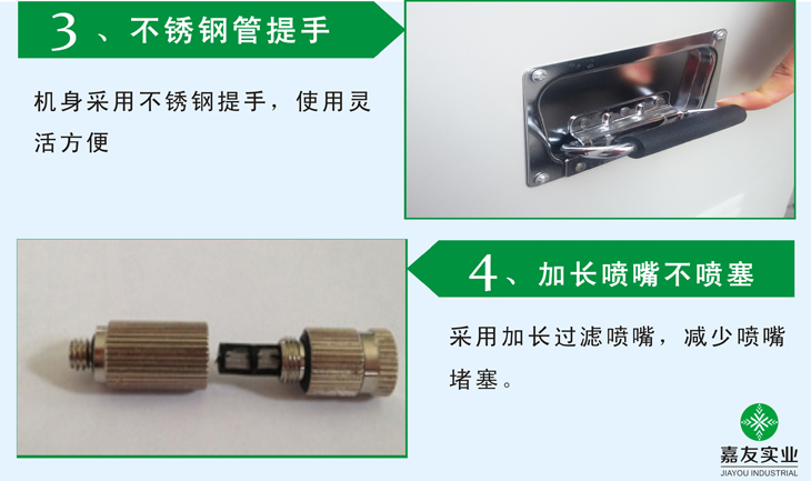 景观造雾机机身增加浊锈钢提手